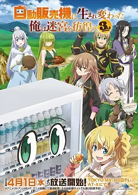 灵渡街 奇幻动漫