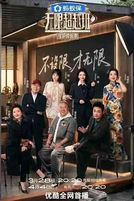二十四节气厨房 美食综艺